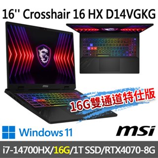 msi微星 Crosshair 16 HX D14VGKG-078TW 16吋 電競筆電-16G雙通道特仕版