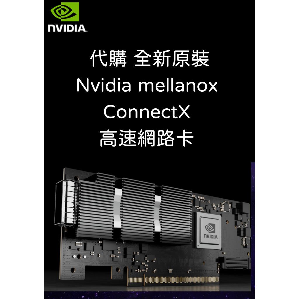 代購 全新 mellanox MCX653106A-HDAT ConnectX-6 Adapter Card 200G