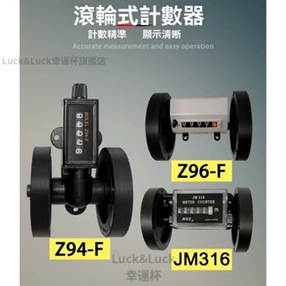 官方正品 滾輪式計米錶機械計數器Z96-F(M Y)計米器 長度測量儀計碼器碼錶 rA8j
