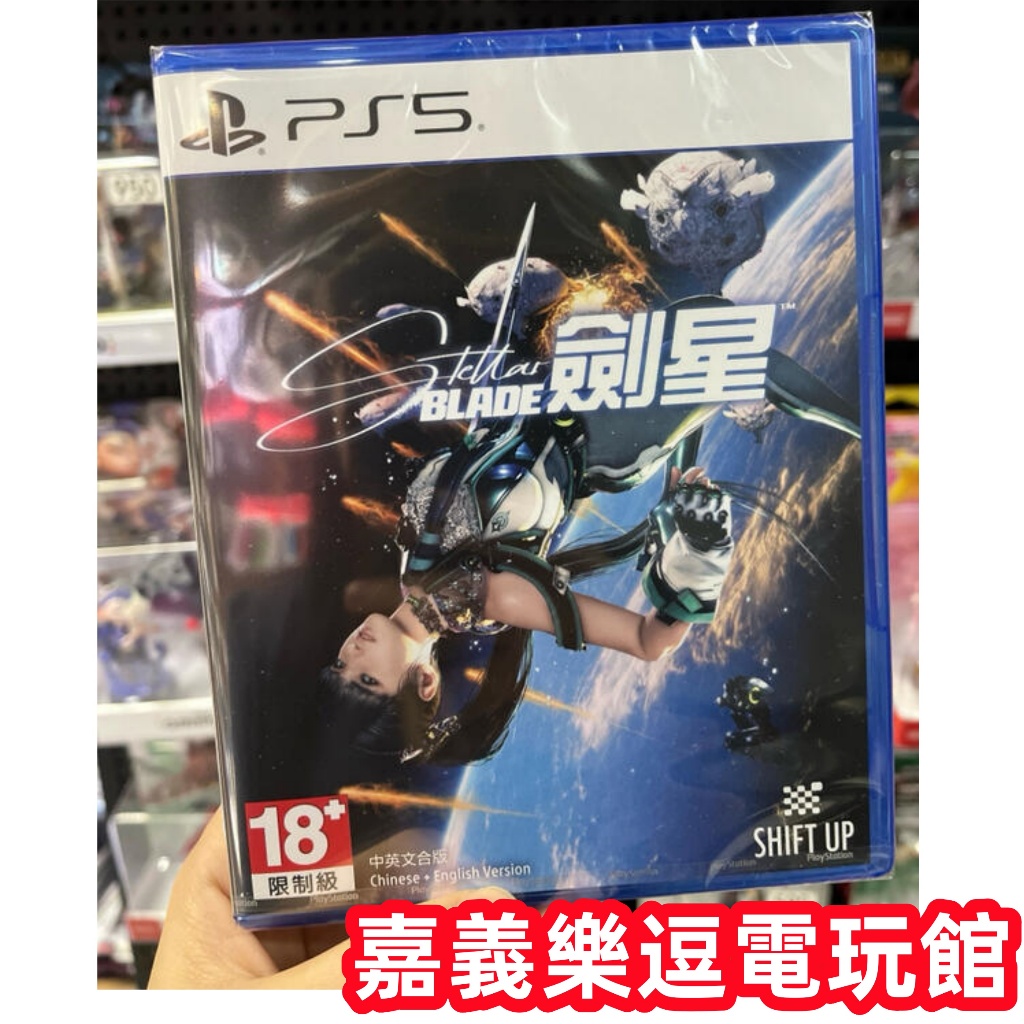 【PS5遊戲片】PS5 Stellar Blade 劍星 ✪中文版全新品✪嘉義樂逗電玩館
