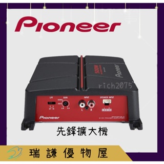 ⭐原廠⭐【PIONEER先鋒】汽車音響 擴大機 AB類 功率擴大機 放大器 500W 2聲道 後級擴大機 改裝 改車