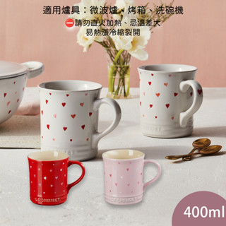 Le Creuset 甜心系列馬克杯 水杯 茶杯 陶瓷杯 無紙盒 送禮 400ml 現貨 [美學生活]