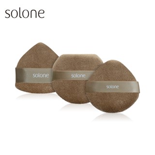 Solone 特級植絨定妝撲/泰迪絨-短絨2入(共3款)【佳瑪】粉撲 定粧粉撲 定妝