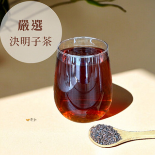 【穀穀】決明子茶包 (每包10克）決明 決明茶 決明子茶 無糖茶 養生機能茶 無咖啡因