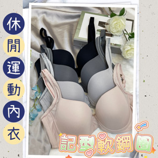買內衣送咖啡劵☕️年度熱銷排行💯 華歌爾🚴‍♀️ 城市輕運動 VB3666 記形軟鋼圈 內褲VS3366