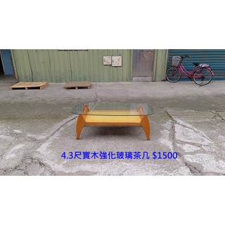 【安鑫】~4.3尺實木強化玻璃茶幾 泡茶桌 餐桌 和室桌 咖啡桌 書桌 休閒桌 邊桌 【A2791】