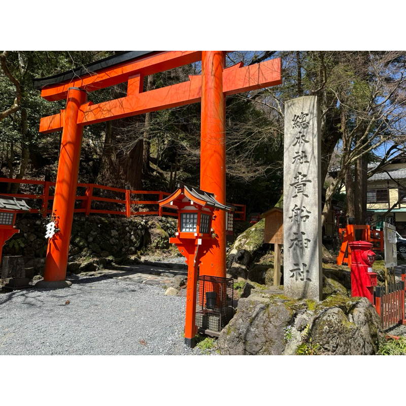 日本京都 貴船神社⛩️ 御守 梶尾御守 御守 神社 開運 除厄