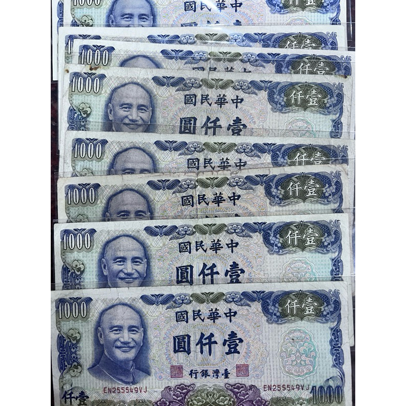 {甘單幣鈔}民國65年壹仟圓 1000元 台灣第一張1000元