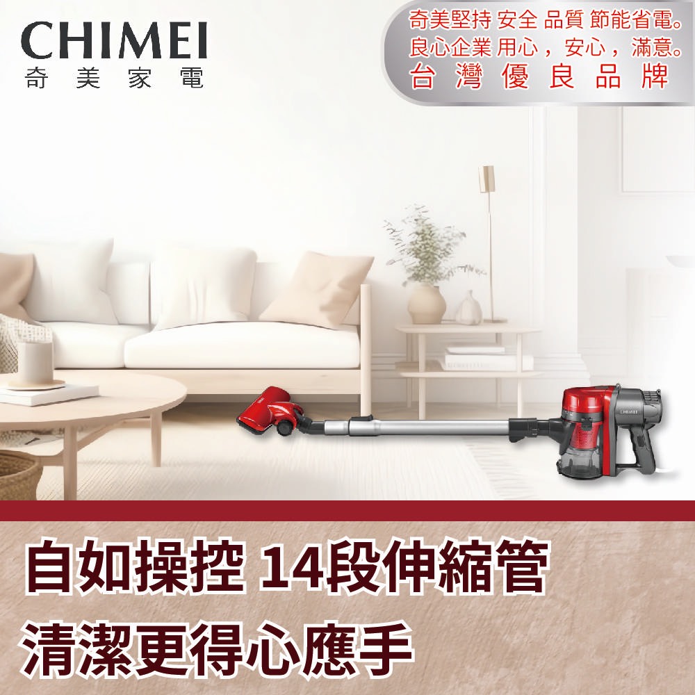 【CHIMEI 奇美】手持多功能強力氣旋吸塵器VC-HB1PH0