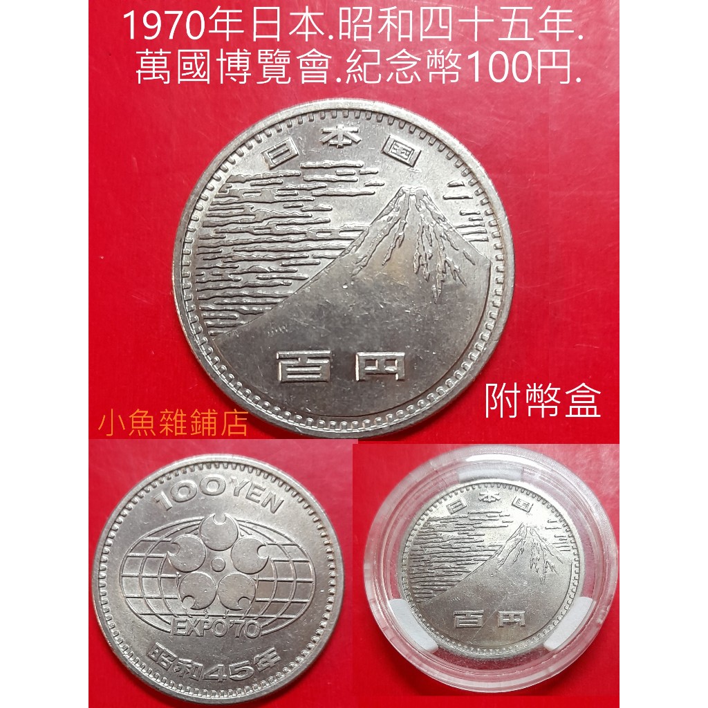 日本昭和錢幣盒的價格推薦- 2026年1月| 比價比個夠BigGo