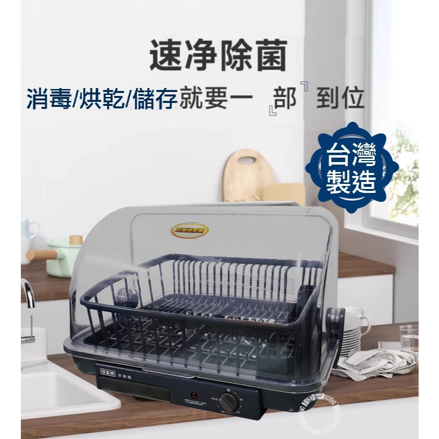 【雙星牌】上掀直熱式桌上型烘碗機TS-D566全機台灣製造