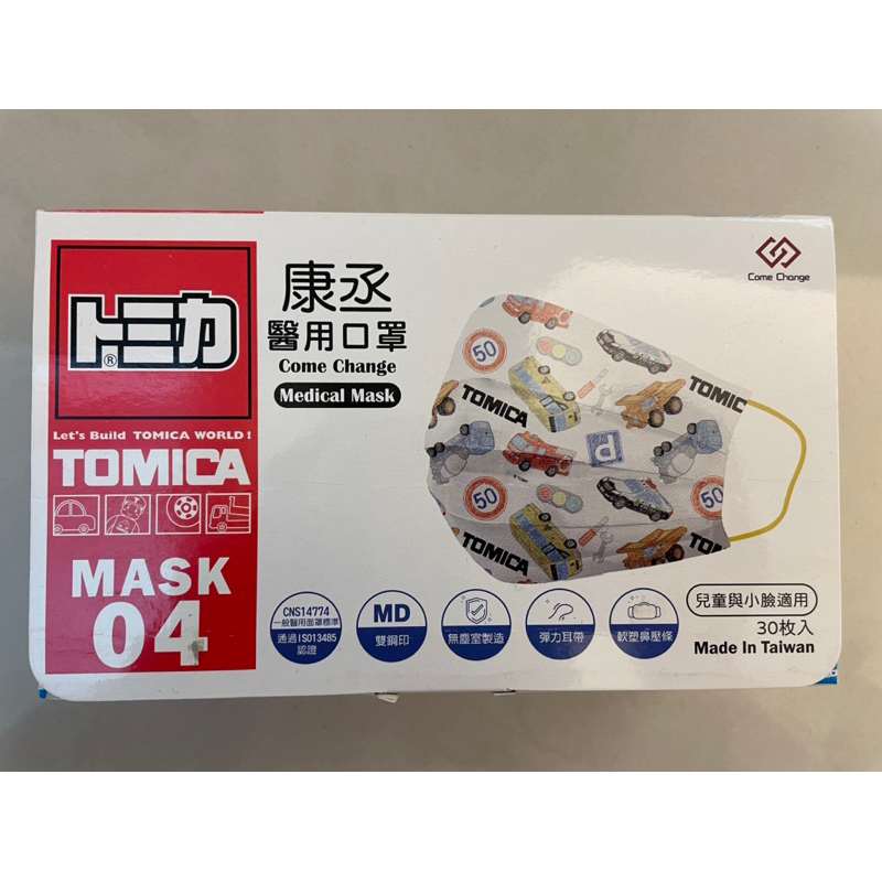 康丞 tomica聯名 醫用口罩 30入 台灣製造