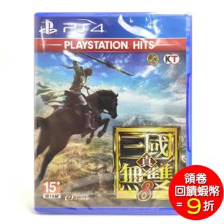 PS4 真 三國無雙 8 HITS版 中文版