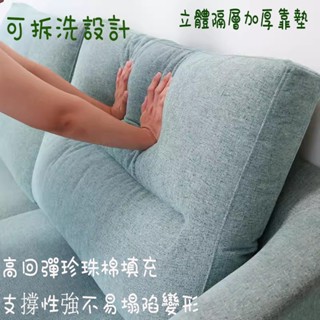 可拆洗 沙發大號靠枕長方形靠墊 榻榻米靠墊 床頭軟包立體加厚靠背墊 沙發靠墊 舒適靠枕 大靠枕