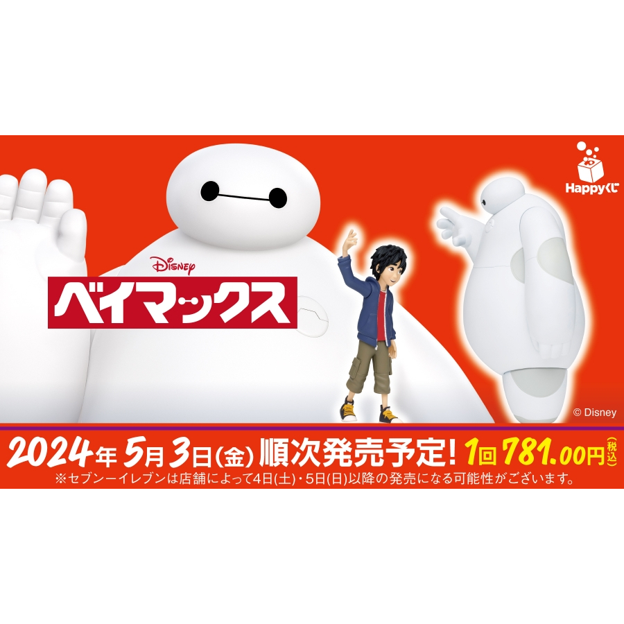 【預購】😎日版 快樂賞 迪士尼 大英雄天團 BigHero A賞 杯麵與阿廣公仔 B賞 T恤 C賞 杯麵毯子