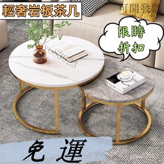 破損包賠💝 輕奢現代輕奢圓茶几桌 茶几/沙發桌/客廳桌/咖啡桌/辦公會客桌 小戶型客廳傢用圓形簡約茶幾桌組閤簡易小桌子