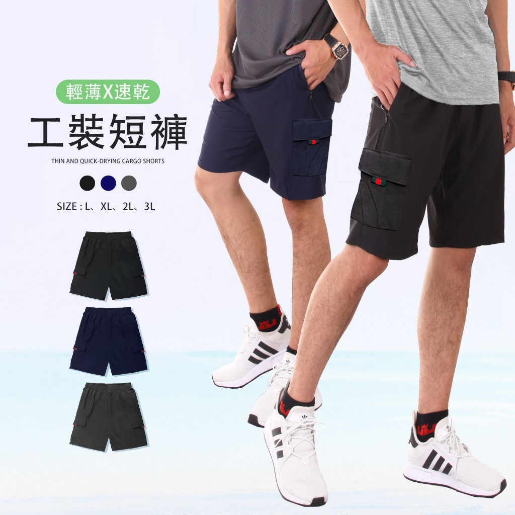 【YT shop】4件組 輕量 速乾 排汗機能多口袋工作短褲 (現貨 工作短褲 速乾褲 運動褲)