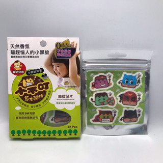 小不叮 草本驅蚊貼片12枚入/盒 超級英雄X暗黑英雄