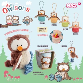 NICI 貓頭鷹奧斯卡鑰匙圈 35cm/50cm 貓頭鷹奧斯卡坐姿玩偶(頭部可旋轉)