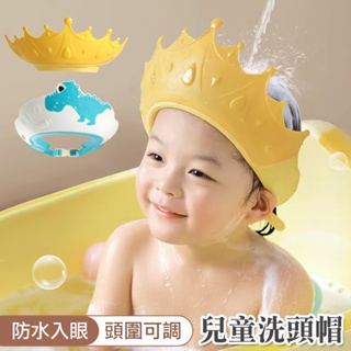 兒童浴帽 兒童洗頭帽 幼兒浴帽 寶寶洗頭帽 洗頭帽 洗髮帽 寶寶洗頭神器 兒童護耳洗頭帽