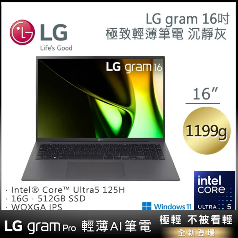 LG gram 16吋沉靜灰16Z90S-G.AA56C2