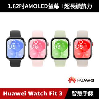 [加碼送６好禮] HUAWEI Watch Fit 3 GPS運動健康智慧手錶 氟橡膠款 氟橡膠錶帶