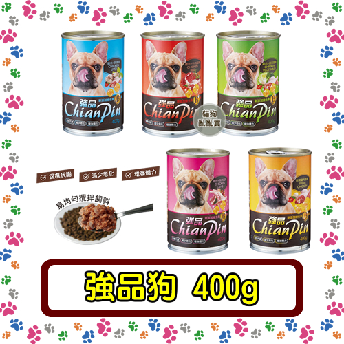 強品 Chian Pin 犬罐頭 狗罐頭 400g 大狗罐