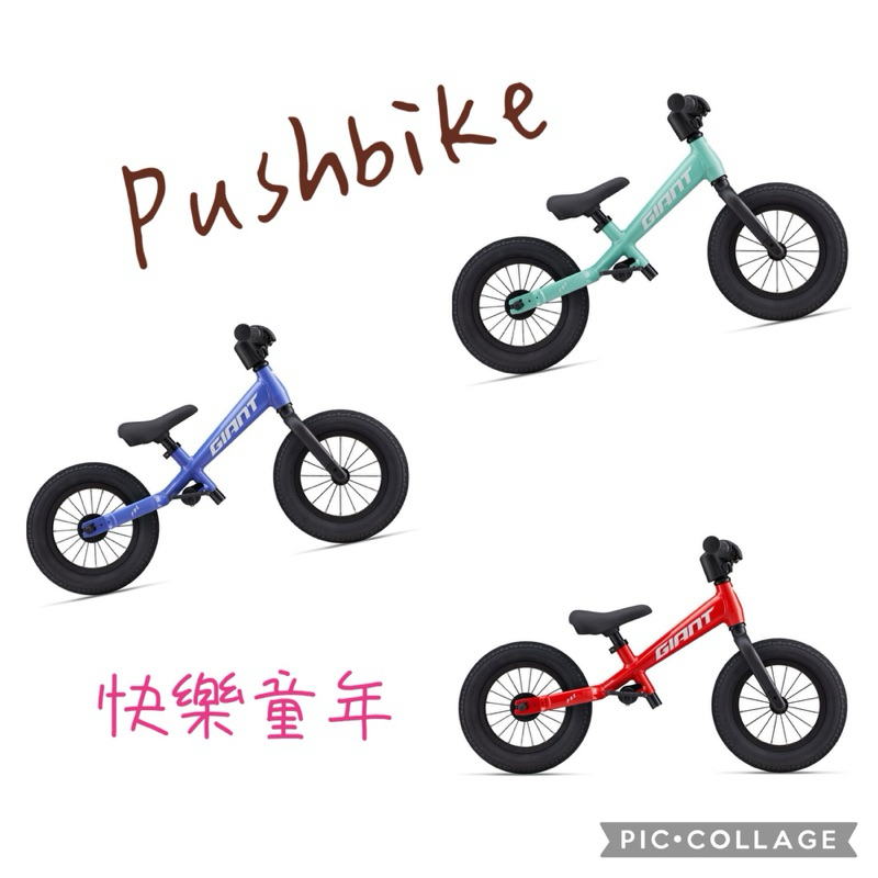【KOM單車】2024  新款 Giant 競速型 Pushbike Pre 兒童滑步車