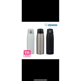 ZOJIRUSHI 象印 不鏽鋼一體式杯蓋真空保溫杯-830ml(SM-VS83 保溫瓶)