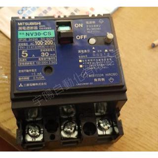 日本三菱漏電開關 NV30-CS 100-200V 3P 5A 10A 15A 20A 30A 30ma(如缺貨出替代)
