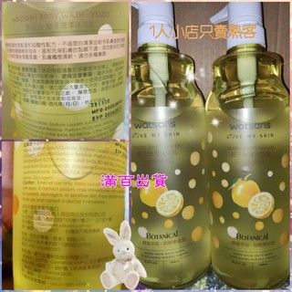 屈臣氏柚子潤澤沐浴乳1000ml 超取限3瓶 滿百出貨