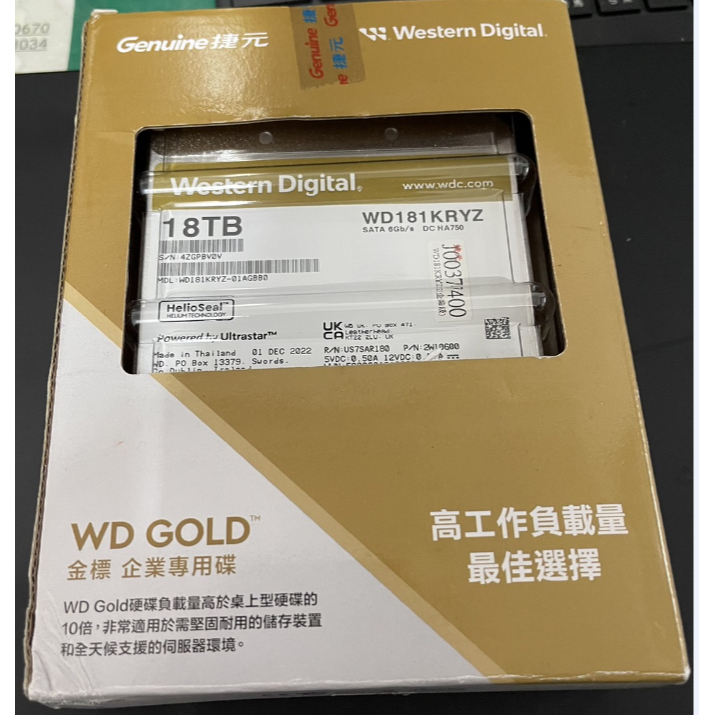 WD 威騰 Gold 金標 18TB 3.5吋 企業碟硬碟 HDD內接硬碟