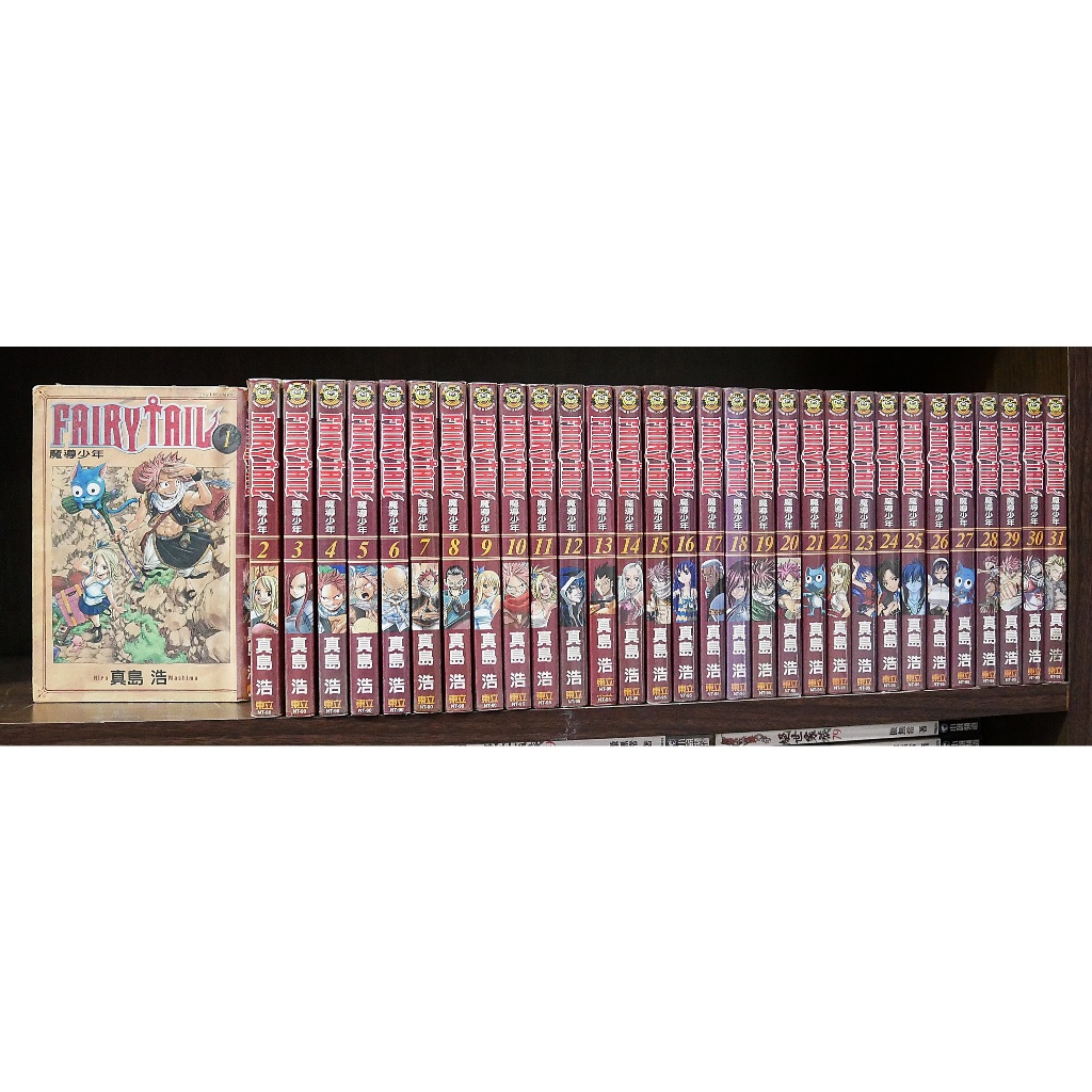 魔導少年 FAIRY TAIL 1-63完 真島浩 有章釘 【霸氣貓漫畫小說旗艦店】【現貨】【糖】東立 漫畫 免運 禮物