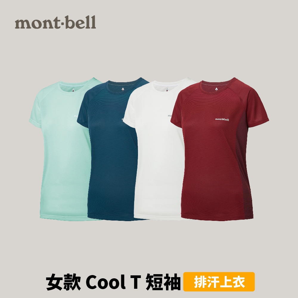 [mont-bell] 女款 Cool T W's 女款短袖排汗上衣 (1114628)
