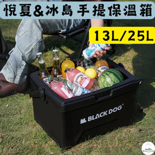 New 滿額免運 台灣現貨 Blackdog 悅夏&冰島✨黑狗 手提保冰箱 保冷箱 保溫箱 13L/25L 黑色