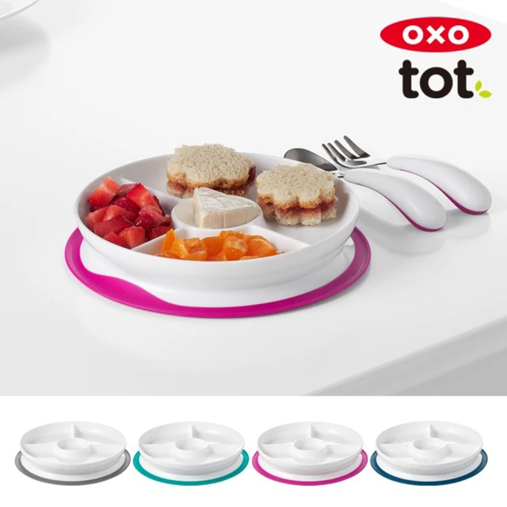 美國OXO tot 好吸力分隔餐盤-1入組(莓果粉/海軍藍/靚藍綠/大象灰)