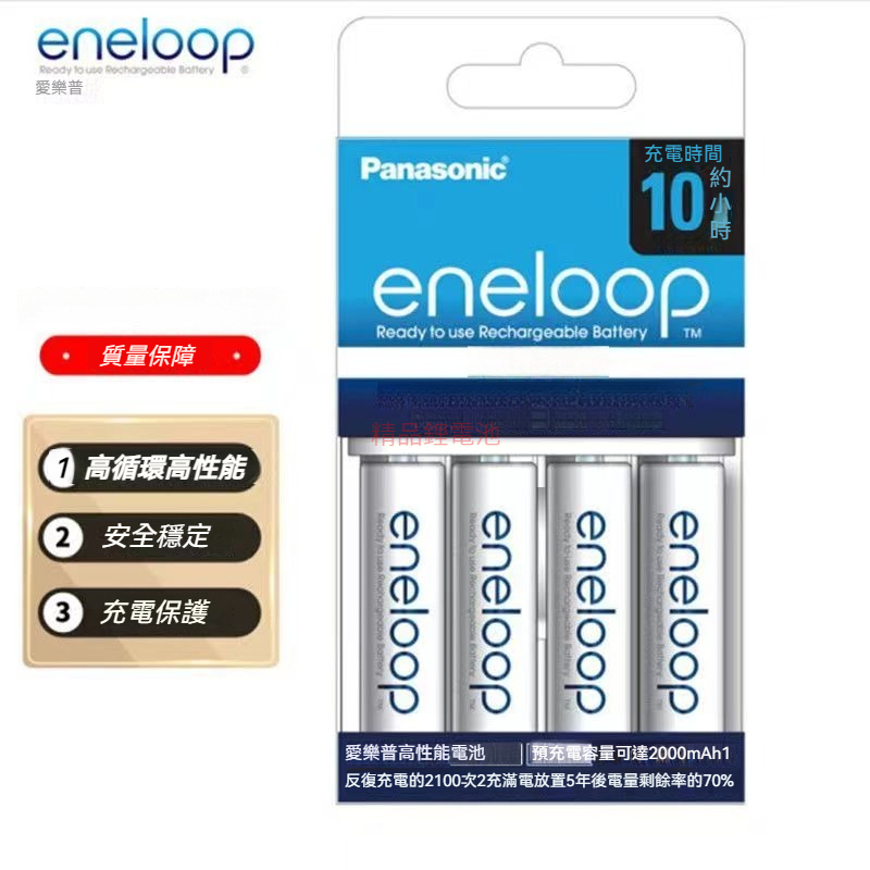 松下Panasonic 愛樂普 國際牌白色 3號4號 AA電池 AAA電池 空調 電視機遙控器 話筒電池 玩具電池