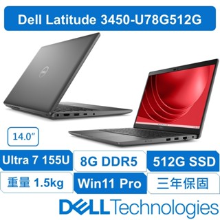 DELL戴爾 Latitude 3450-U78G512G U7 平價商務筆電 14吋 最新AI W11專業版