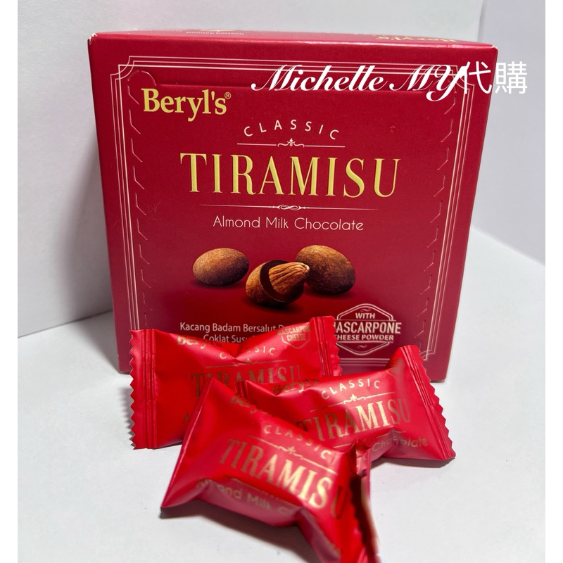 Beryl’s TIRAMISU(杏仁果巧克力）♨️ 馬來西亞代購 ♨️