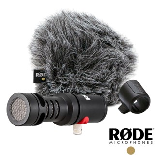 RODE｜VideoMic ME-L 麥克風 電容麥克風 同步監聽 Lightning頭 公司貨