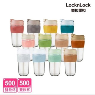 上蓋兩種飲用口設計品號 : 8202796LocknLock樂扣-耐熱玻璃北歐風兩用 隨行杯500ML全新品粉色