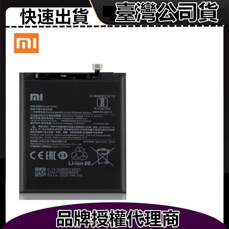 手機電池 適用 小米 BN57 BN59 BN61 BN62 X3 红米10C Note9 红米9T 內置電池 全新