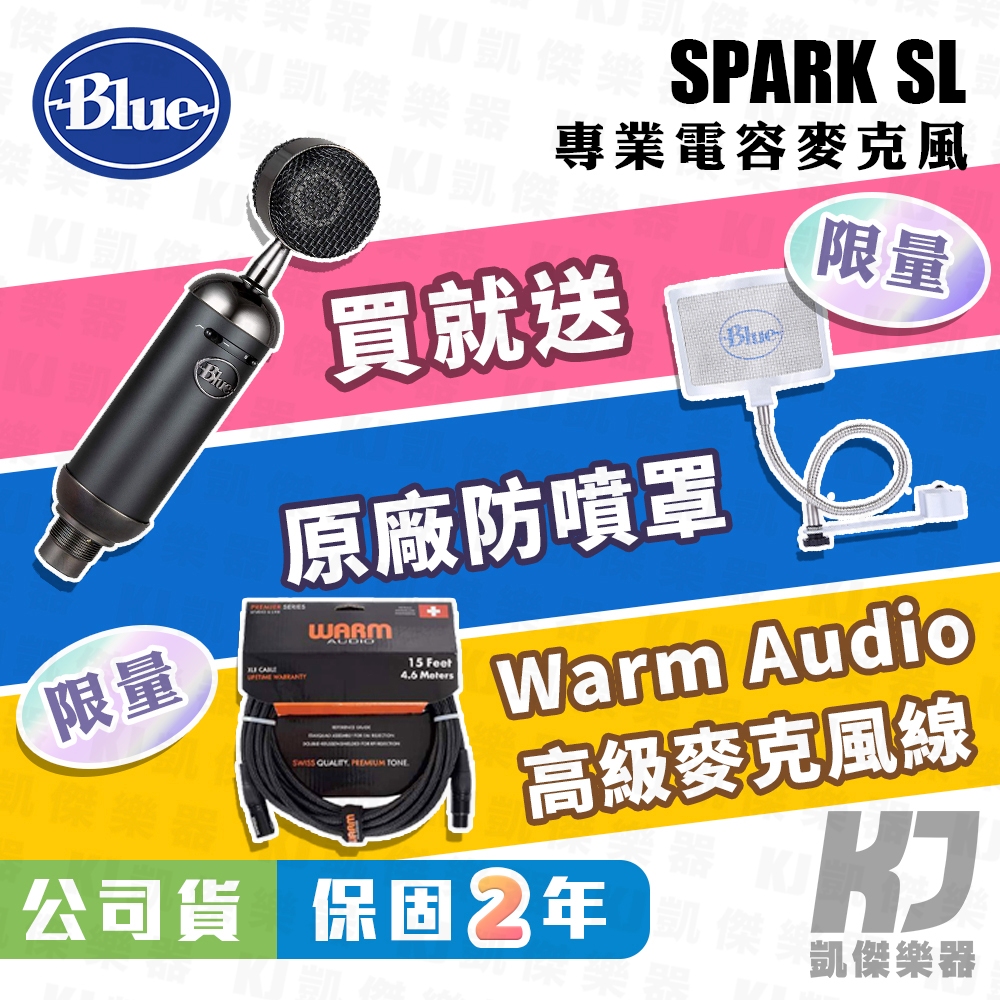 【送防噴罩+高級麥線】Blue Spark SL 電容式 麥克風 頂級 專業 人聲 電容 直播 心型【凱傑樂器】