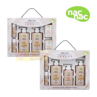 nac nac 牛奶燕麥潔膚禮盒(6件組)/護膚禮盒(5件組) - 麗嬰房/寶寶洗髮精/寶寶沐浴精/香皂/彌月禮
