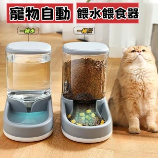 台灣出貨🎈貓咪飲水機 寵物自動餵水餵食器 餵食器 飼料碗 狗狗飲食器 貓碗 餵水器 飲水 寵物用品