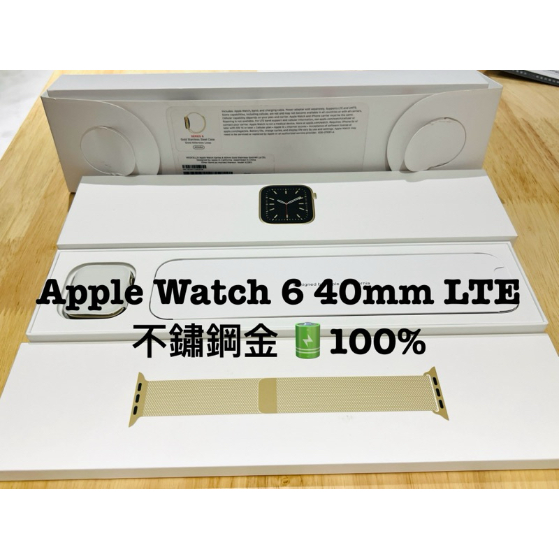 【 只面交】 Apple Watch 6 40mm LTE不鏽鋼金🔋100%