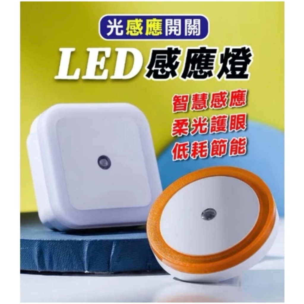 新 LED 圓形智能感應燈（黃光）