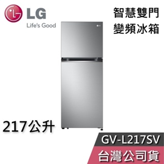 LG 樂金 217公升 GV-L217SV【聊聊再折】WiFi智慧 雙門 變頻冰箱 一級能效 節能退稅 基本安裝