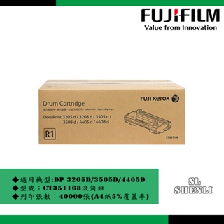 FUJI XEROX CT351168 原廠感光鼓 適用:DP 3205d/3505d/4405d