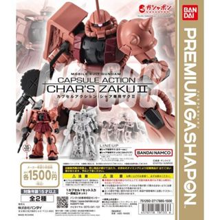 『現貨』機動戰士鋼彈CAPSULE ACTION 薩克 BANDAI 扭蛋 轉蛋 【蛋樂寶】
